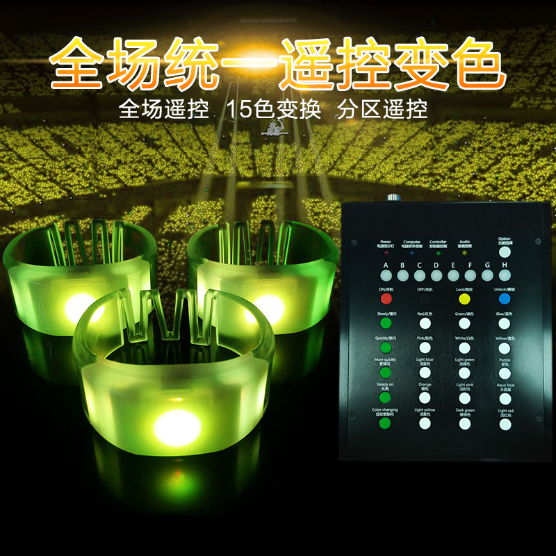 奈競(jìng)演唱會(huì)無(wú)線(xiàn)遙控發(fā)光手環(huán)全場(chǎng)統(tǒng)一控變色led遙控伸縮手環(huán)定制